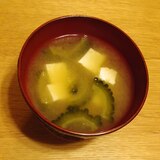 ゴーヤと木綿豆腐のお味噌汁